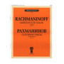 J0096 Рахманинов С.В. Салонные пьесы. Соч.10 (1894), издательство  П. Юргенсон