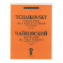 J0051 Чайковский П.И. Вариации на тему рококо. Для виолончели с оркестром, издат.  П. Юргенсон