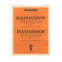 J0119 Рахманинов С.В. Три русские песни. Соч. 41. Переложение для хора и ф-о, издат.  П. Юргенсон