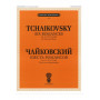 J0064 Чайковский П. И. Шесть романсов. Соч. 57. (ЧС 275-280), издательство  П. Юргенсон