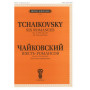 J0058 Чайковский П. И. Шесть романсов. Соч. 27 (ЧС 232-237б), издательство  П. Юргенсон