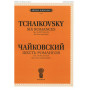 J0056 Чайковский П. И. Шесть романсов: Соч. 16 (ЧС 218-223), издательство  П. Юргенсон