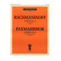 J0098 Рахманинов С.В. Сюита №2: Для двух фортепиано. Соч.17 (1900-1901), издательство  П. Юргенсон