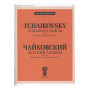 J0144 Чайковский П. И. Детский альбом. Соч. 39 Перелож для ф-но в 4 руки, издат.  П. Юргенсон