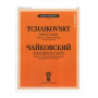 J0087 Чайковский П. И. Лебединое озеро. Для ф-о в 4 руки, издательство  П. Юргенсон